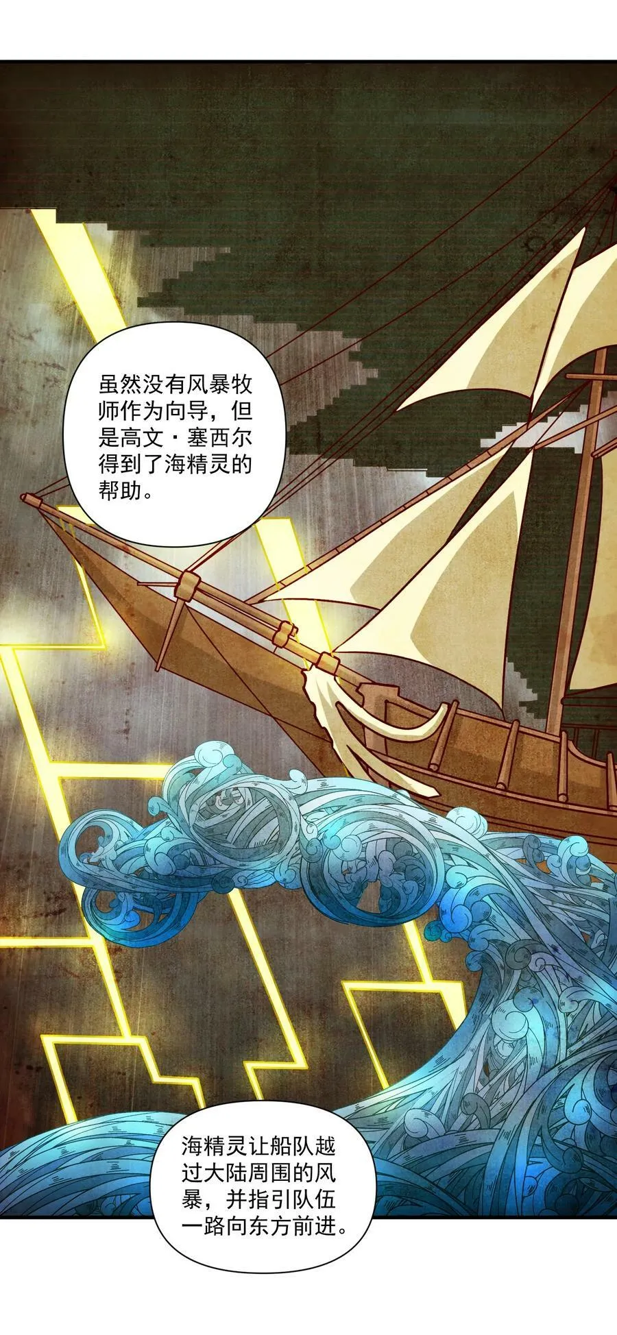 128 海妖 第3页