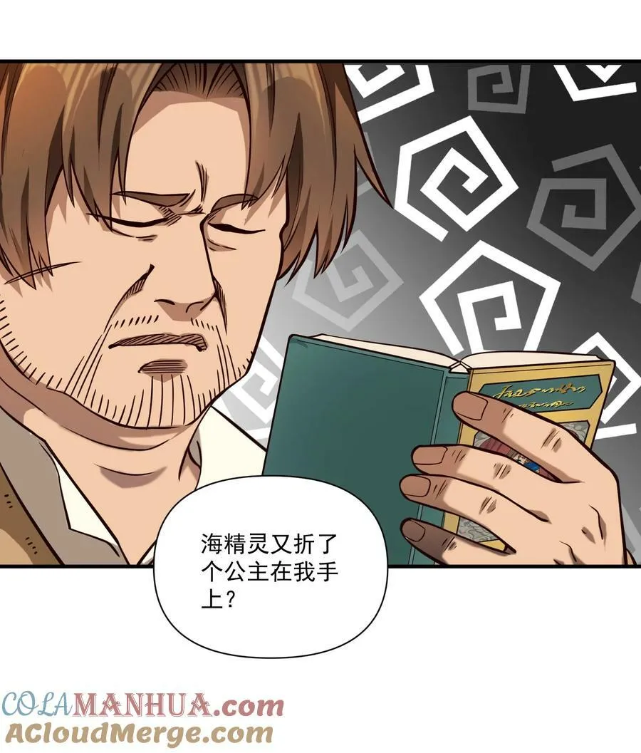128 海妖 第4页