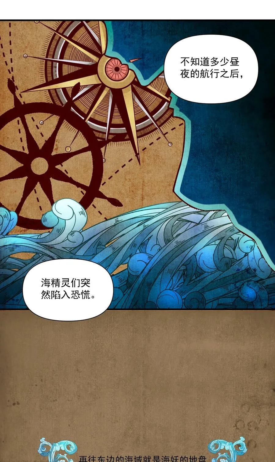 128 海妖 第5页