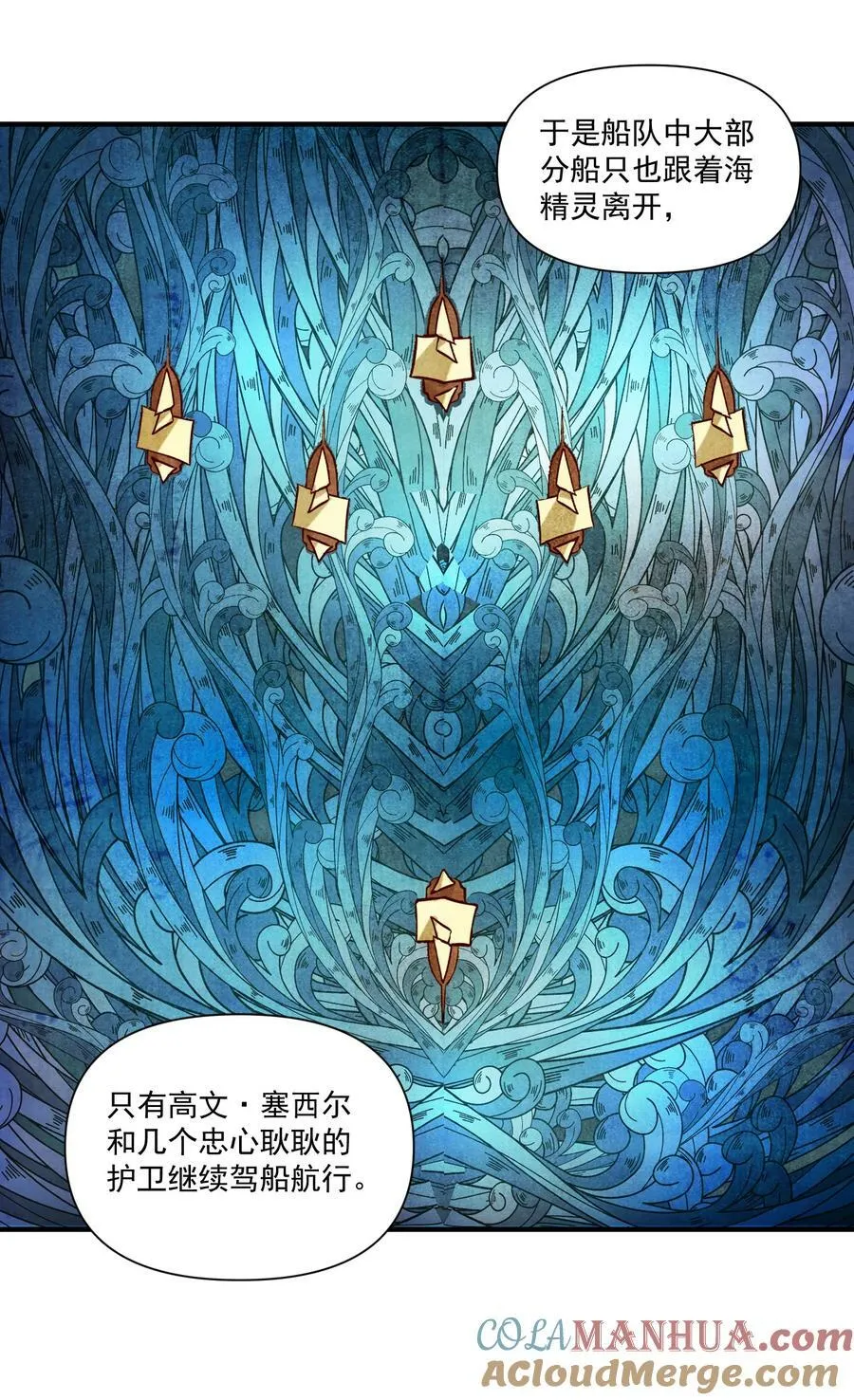 128 海妖 第7页