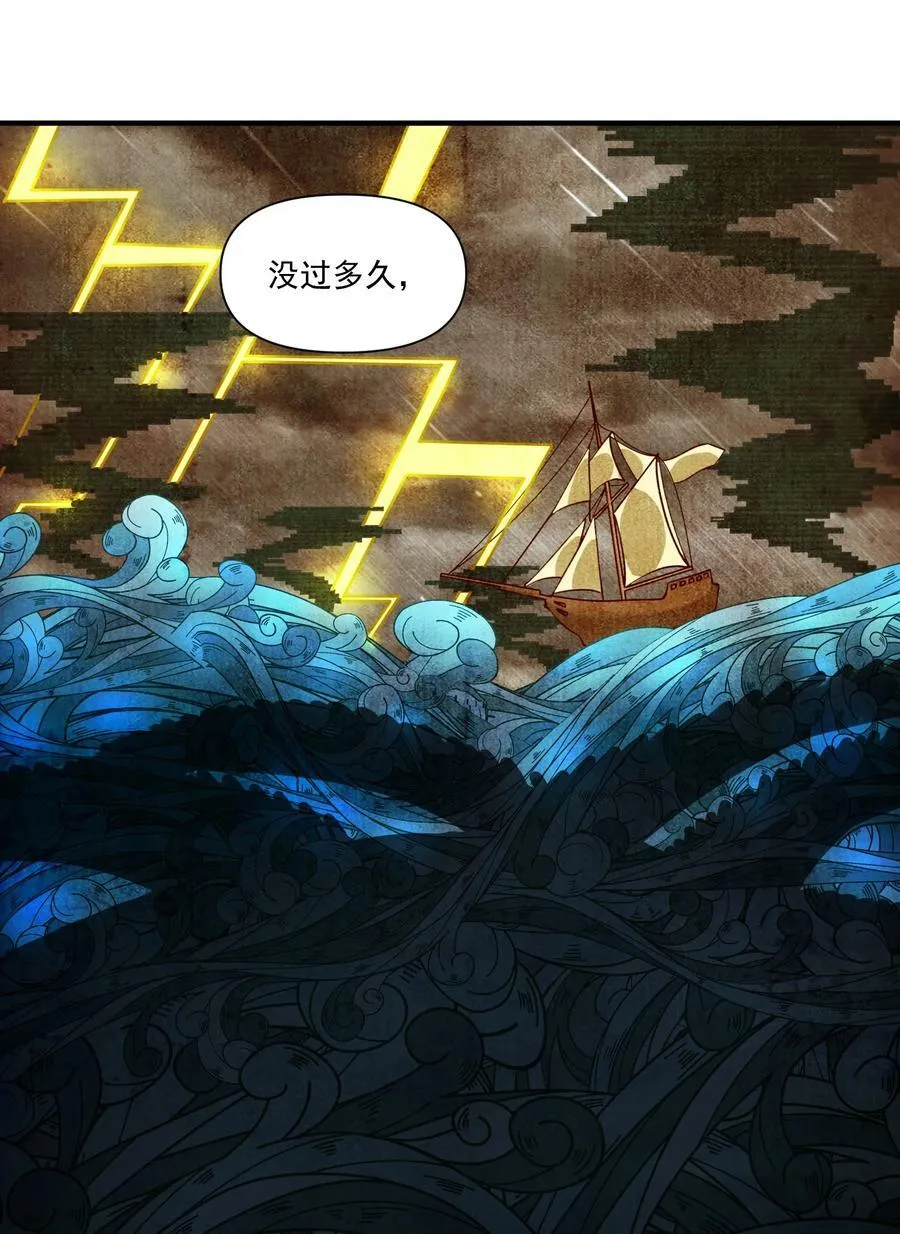 128 海妖 第8页