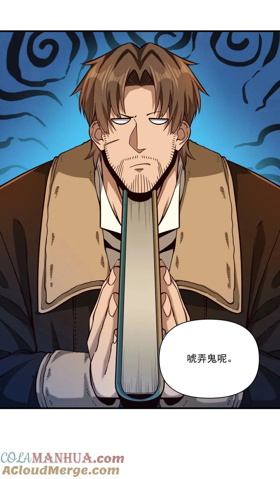 128 海妖 第13页