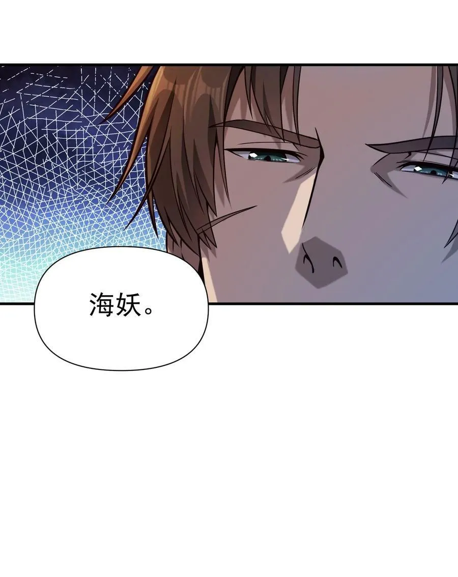 128 海妖 第15页