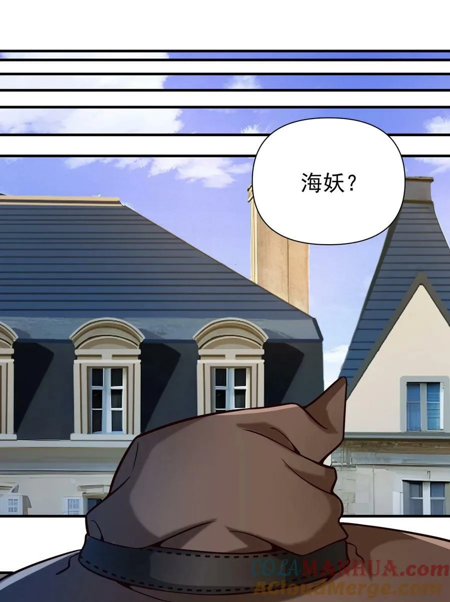 128 海妖 第16页