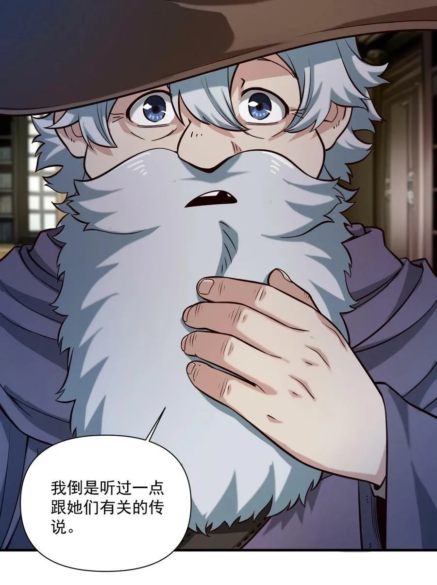 128 海妖 第17页