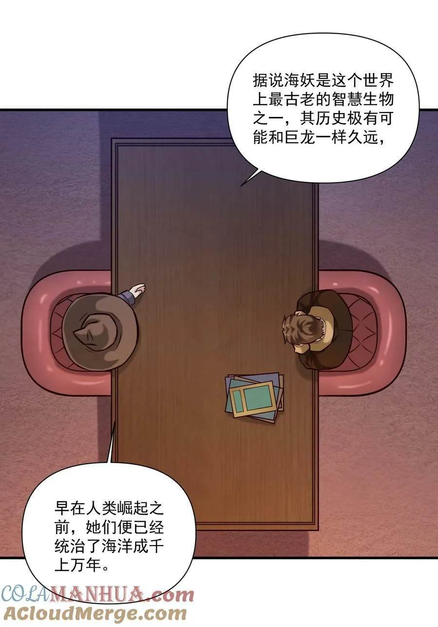 128 海妖 第19页