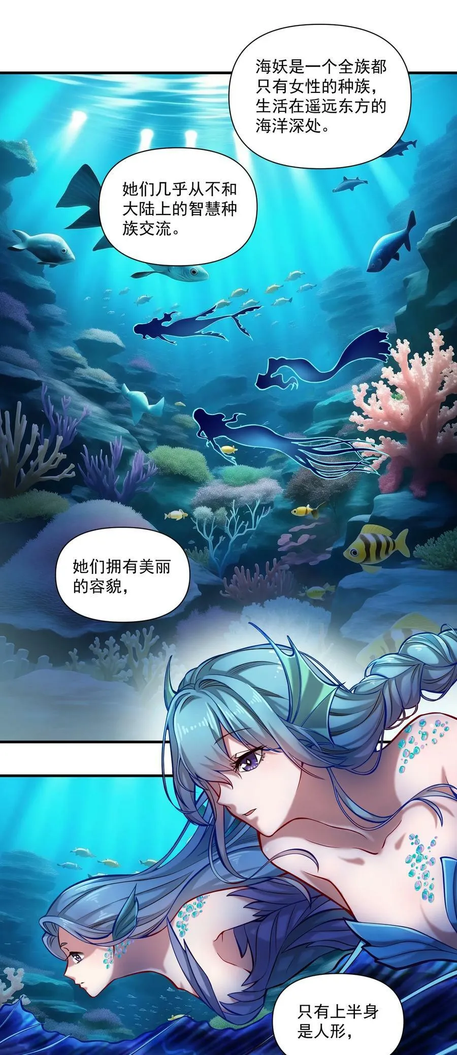 128 海妖 第20页