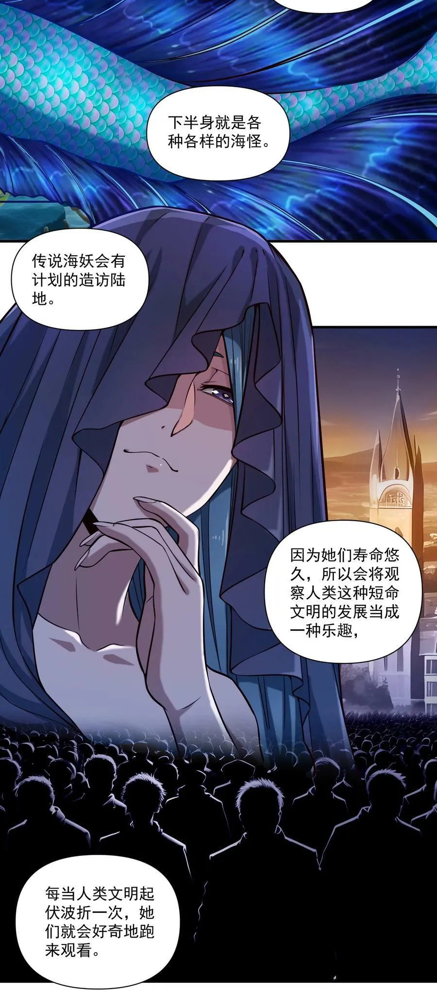 128 海妖 第21页