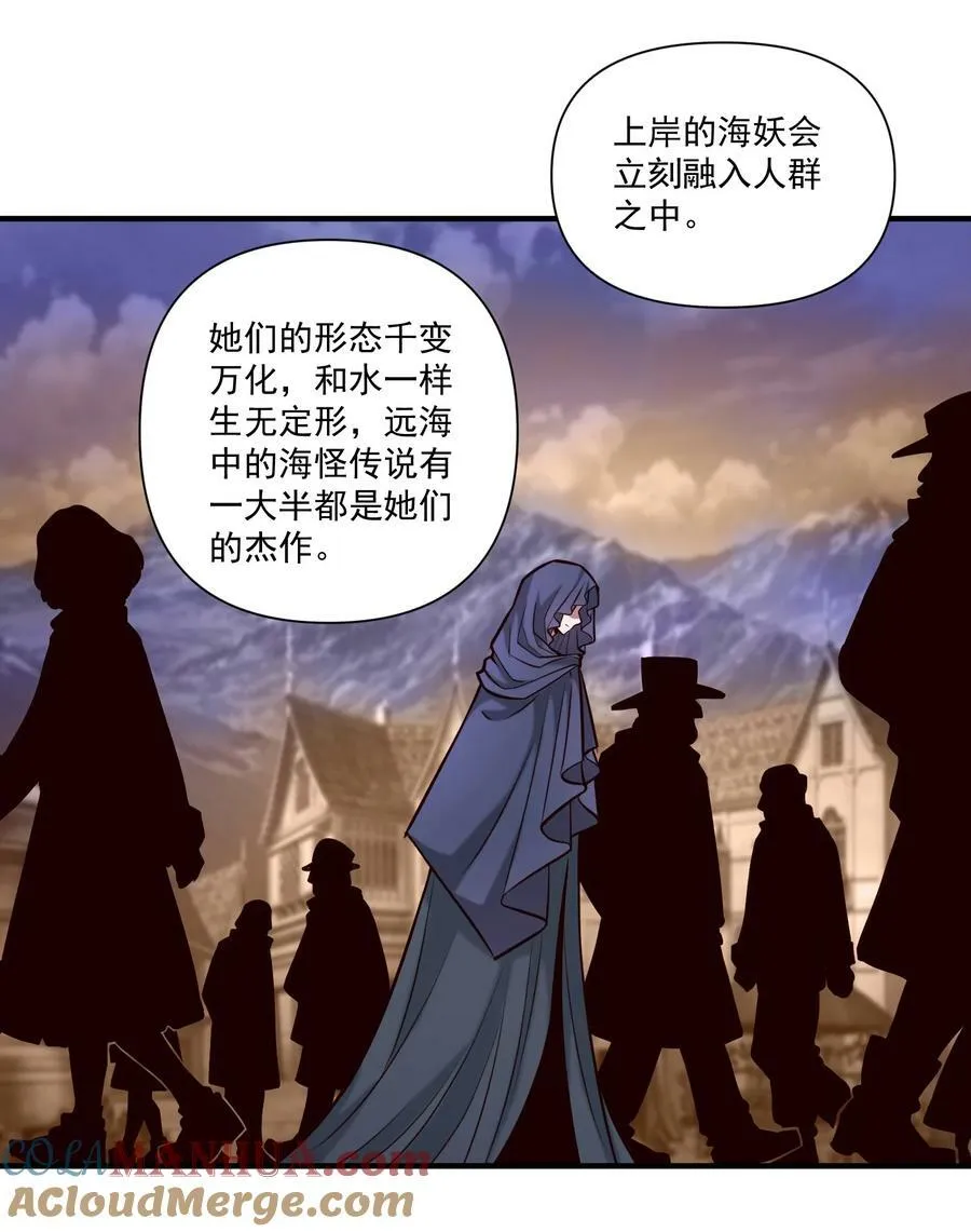 128 海妖 第22页