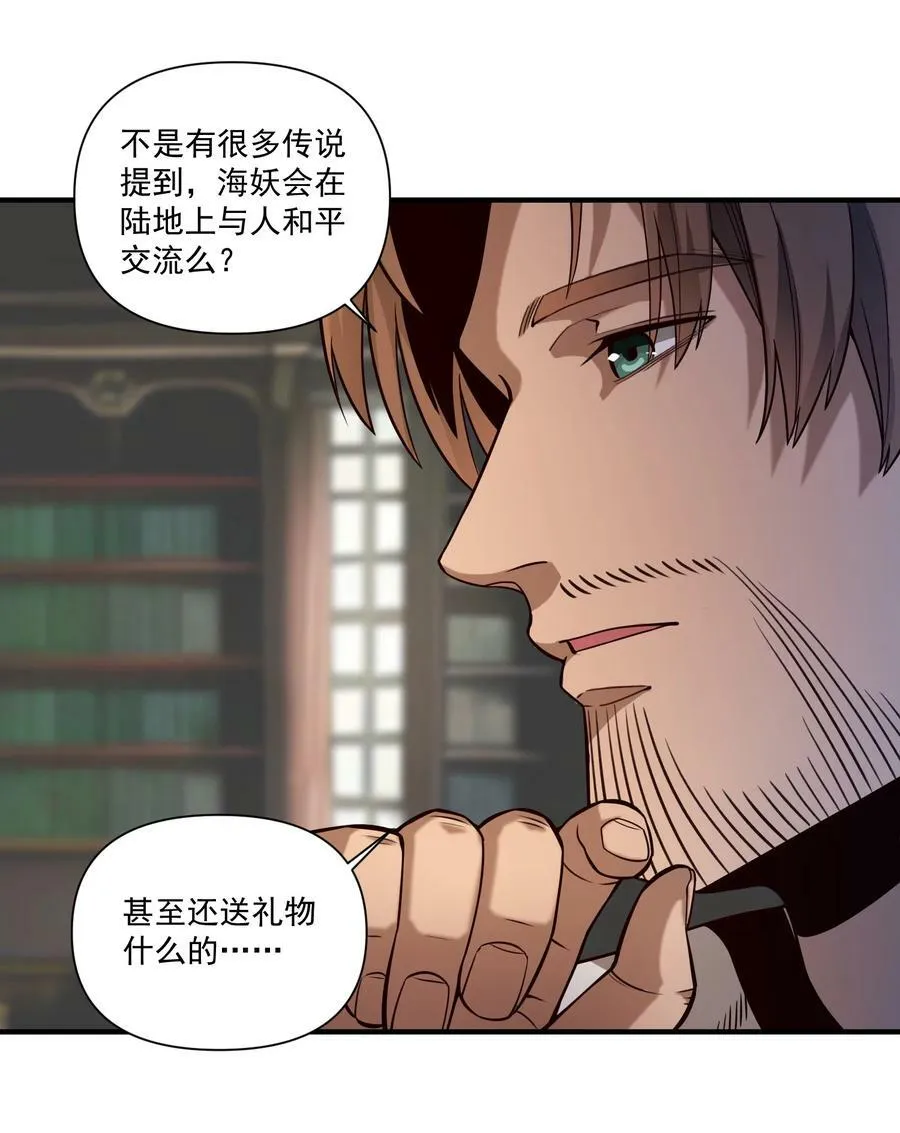 128 海妖 第24页