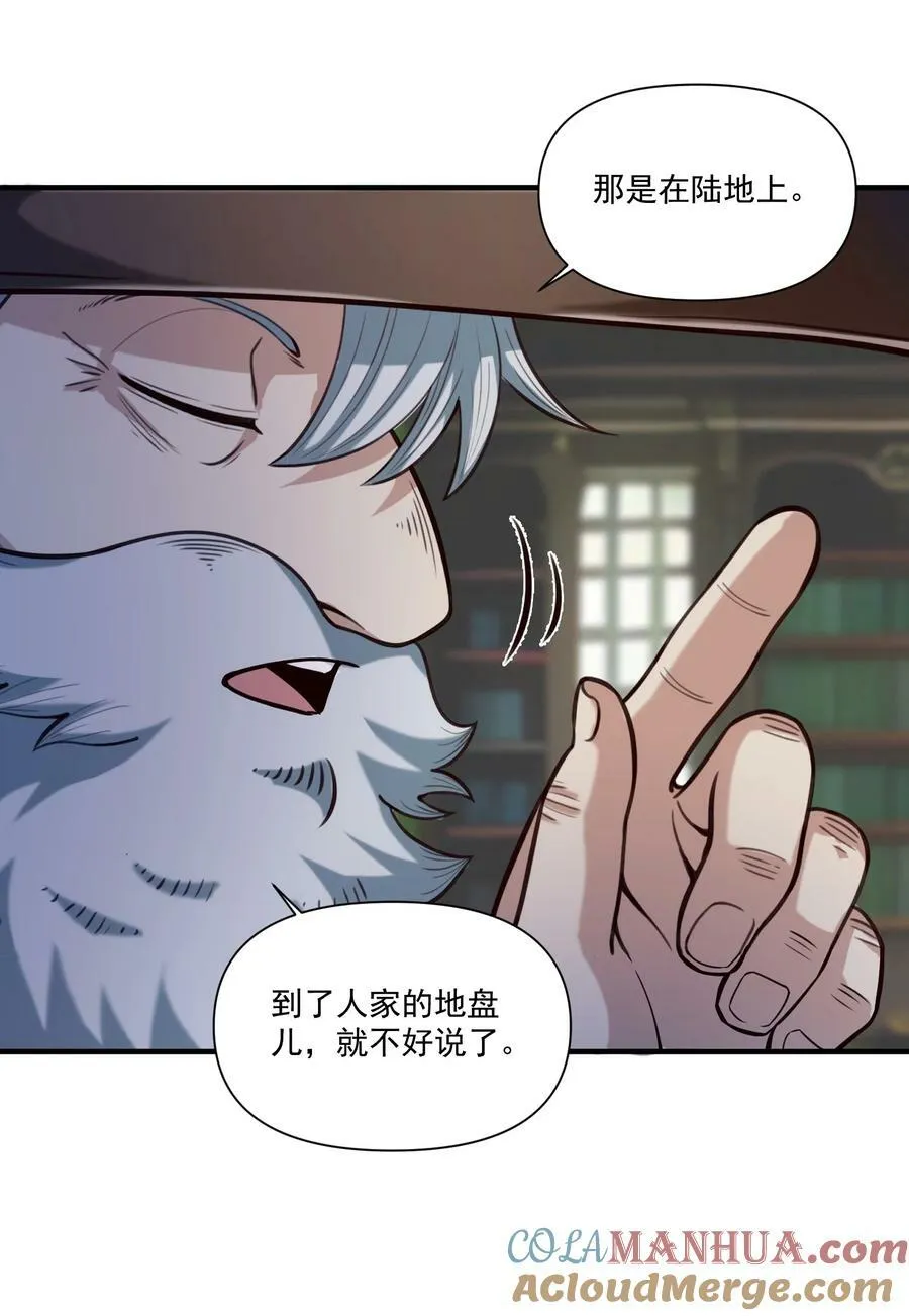 128 海妖 第25页