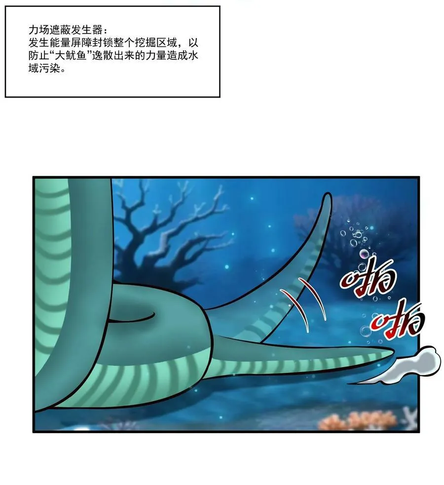 128 海妖 第33页