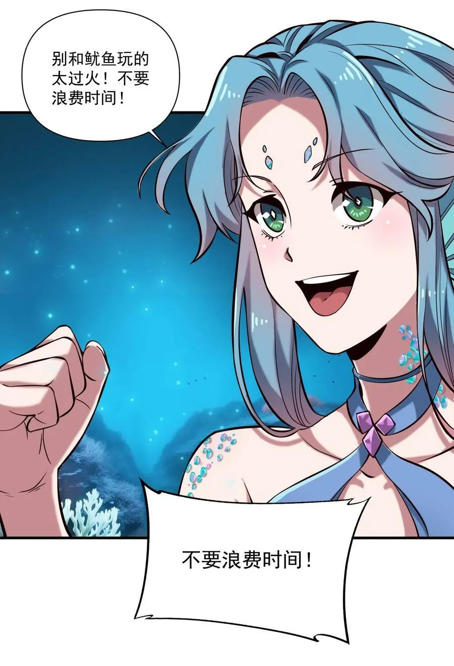 128 海妖 第35页