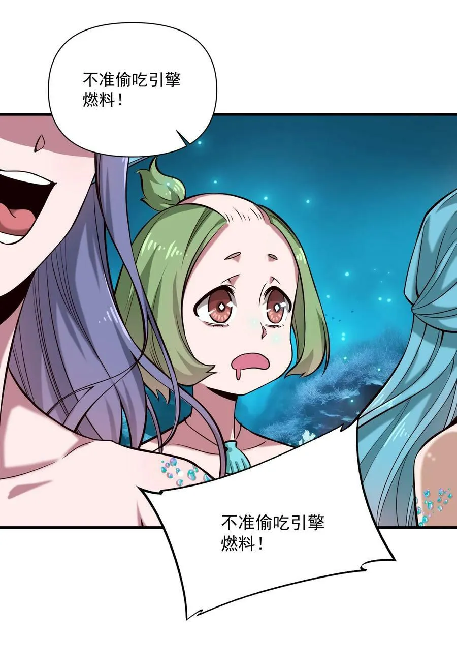 128 海妖 第36页