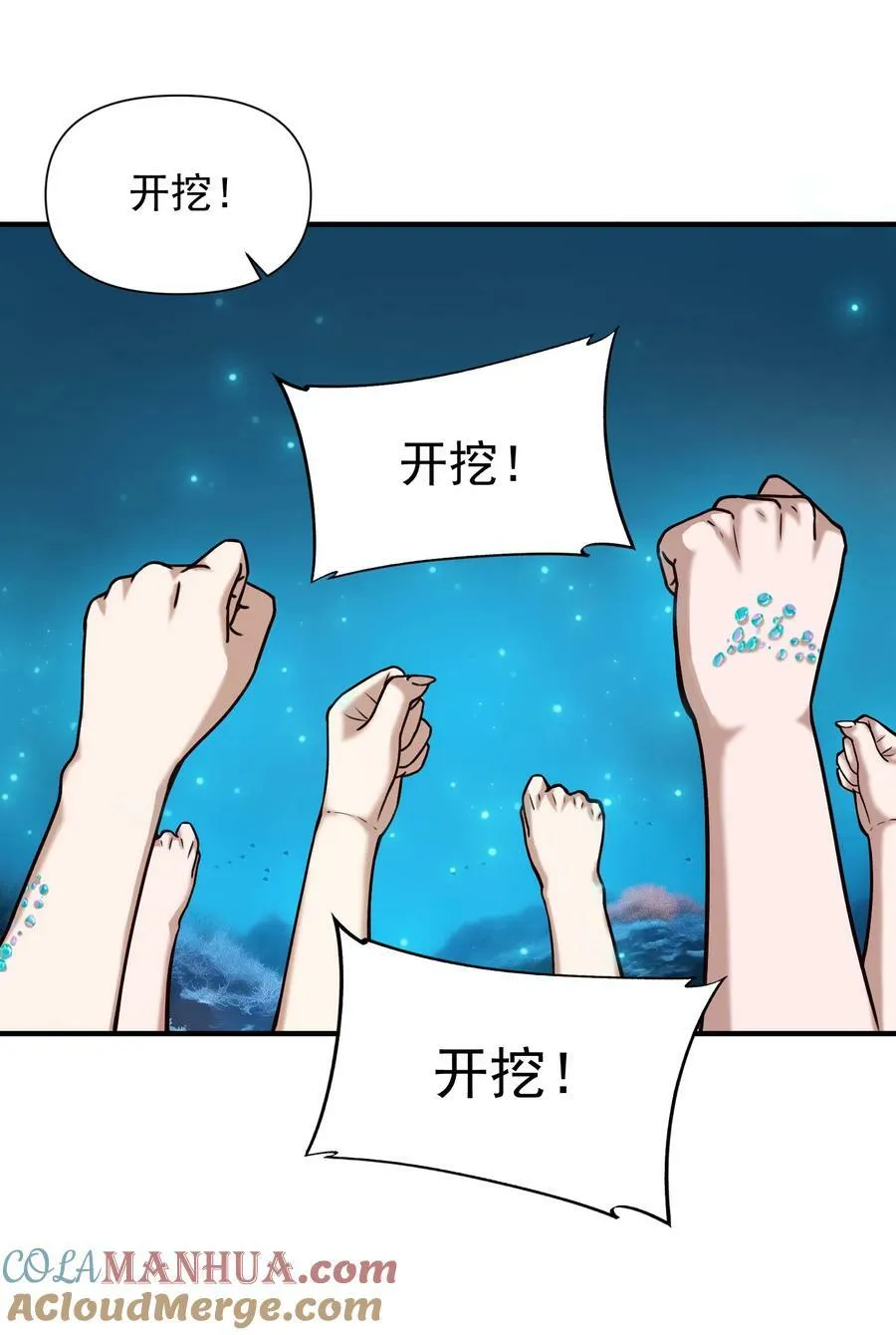 128 海妖 第37页