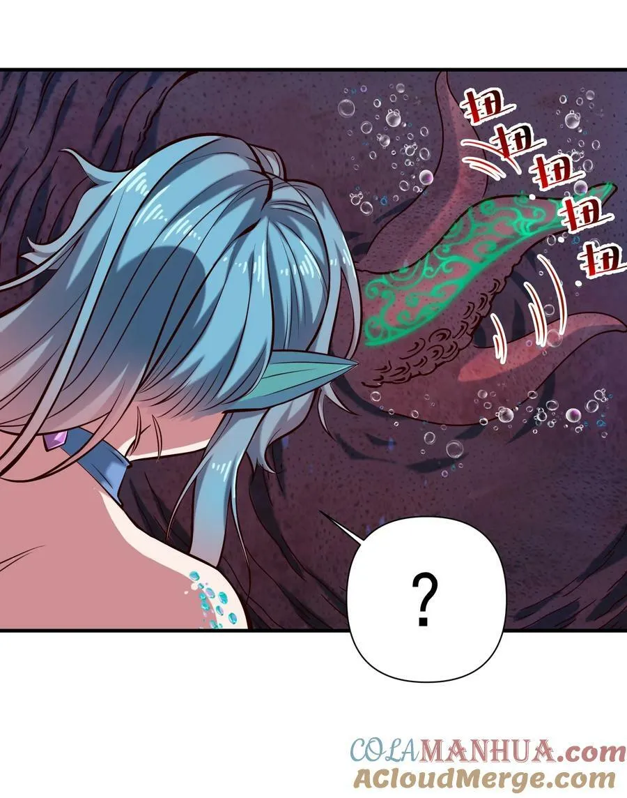 128 海妖 第40页