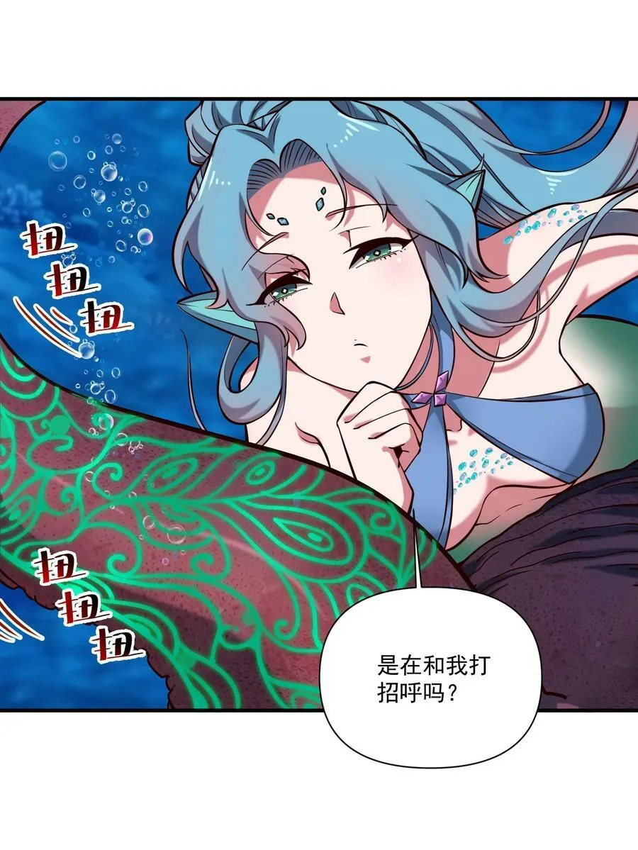 128 海妖 第41页