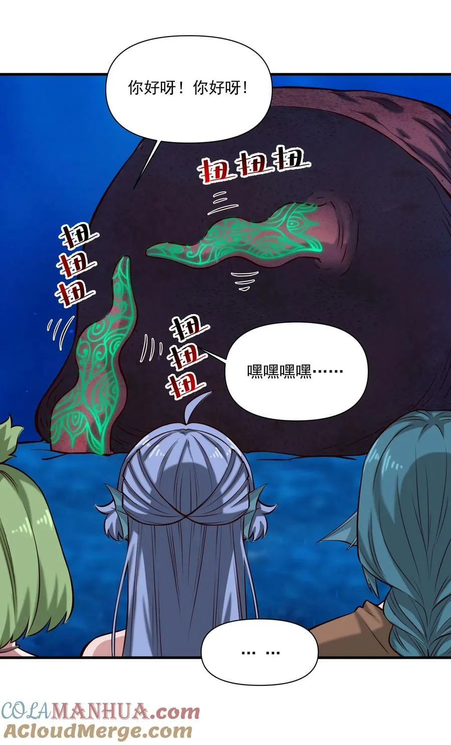 128 海妖 第43页