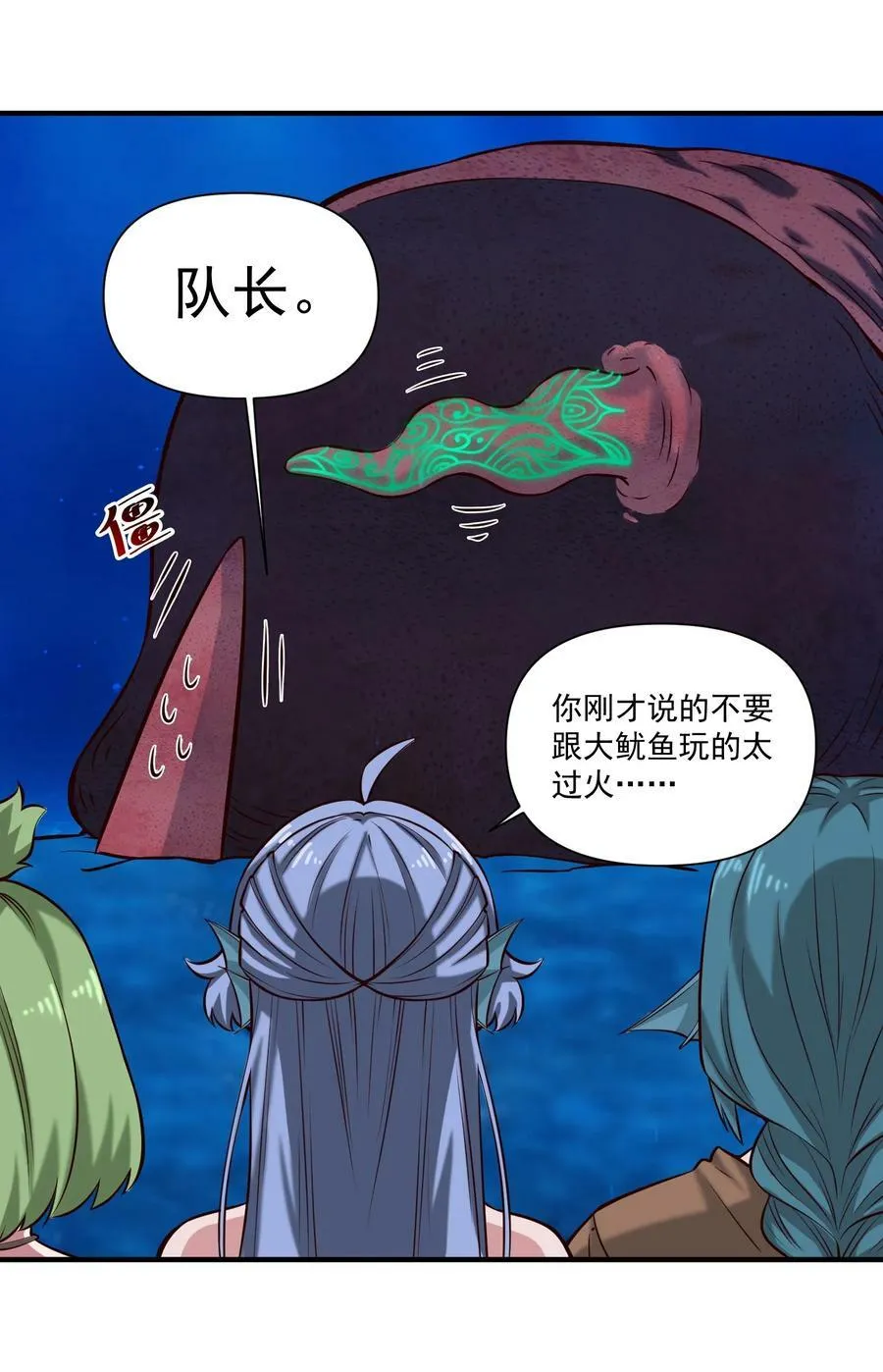 128 海妖 第44页