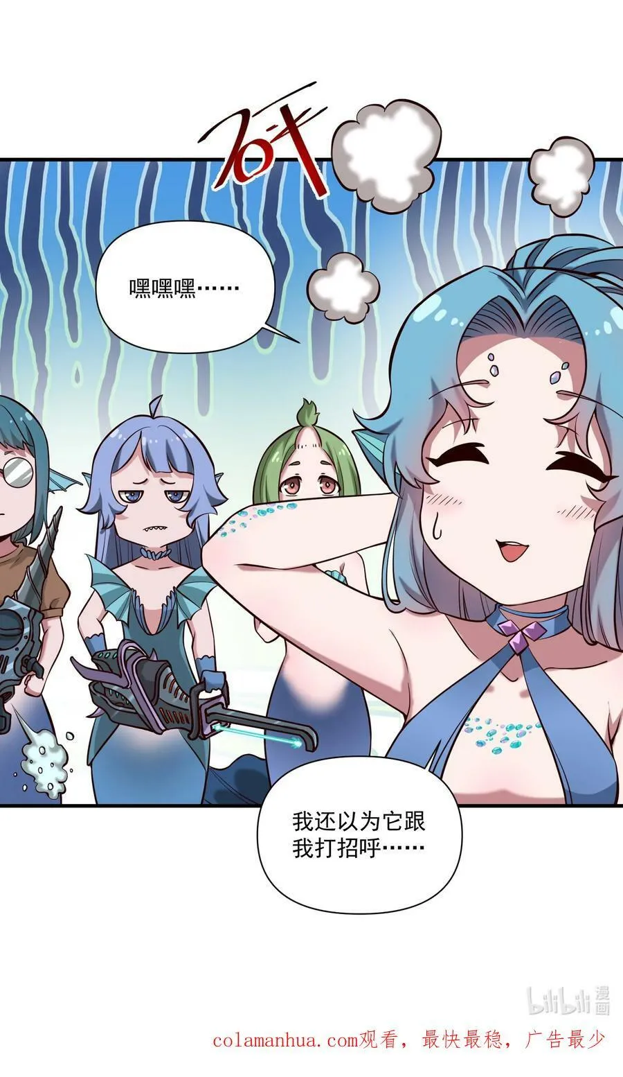 128 海妖 第45页