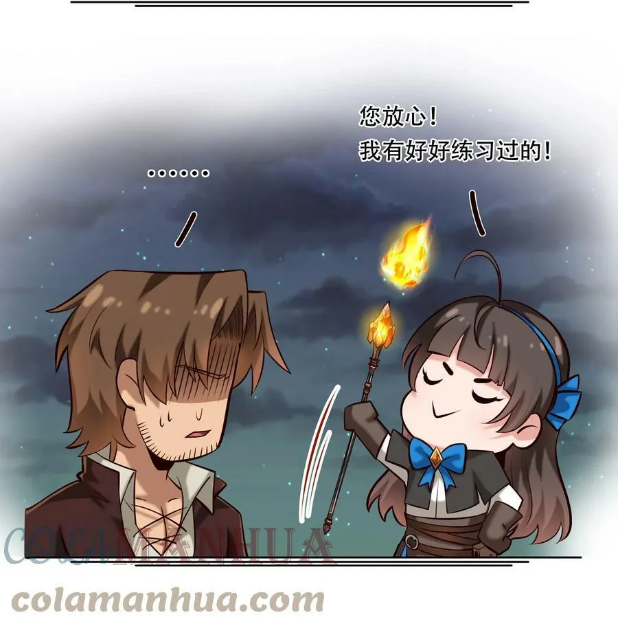 番外 新年番外！春节快乐！ 第2页
