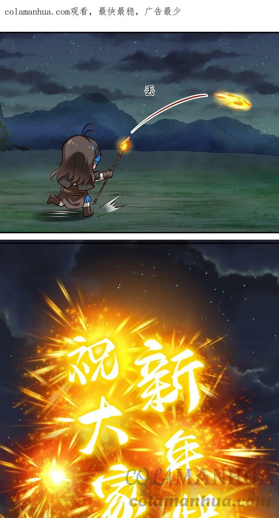 番外 新年番外！春节快乐！ 第3页
