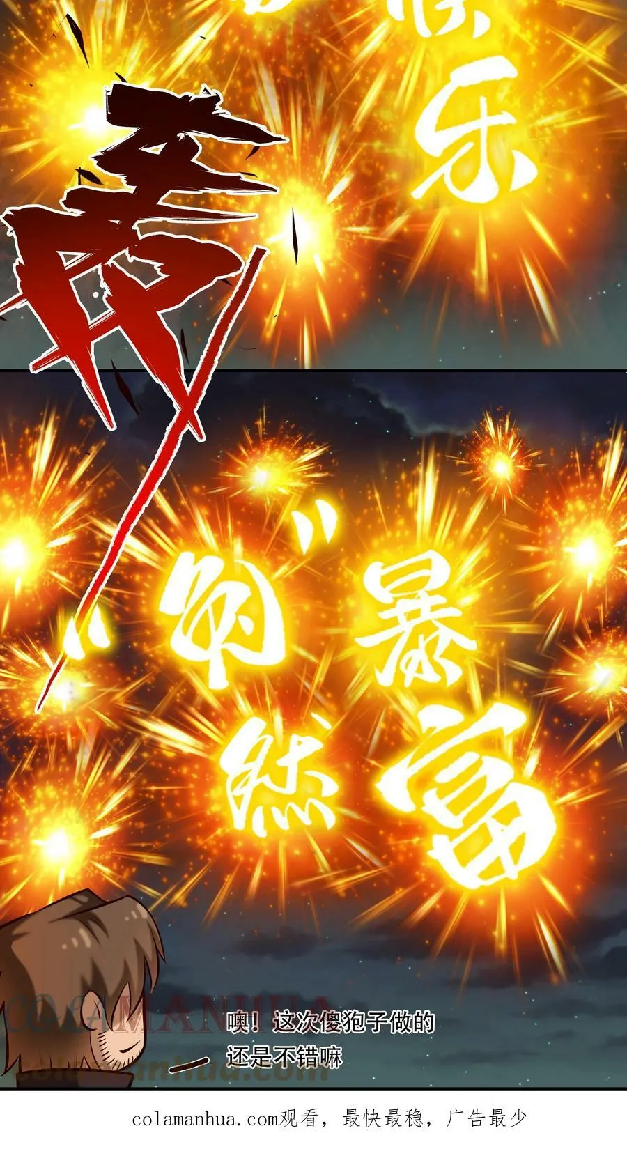 番外 新年番外！春节快乐！ 第4页