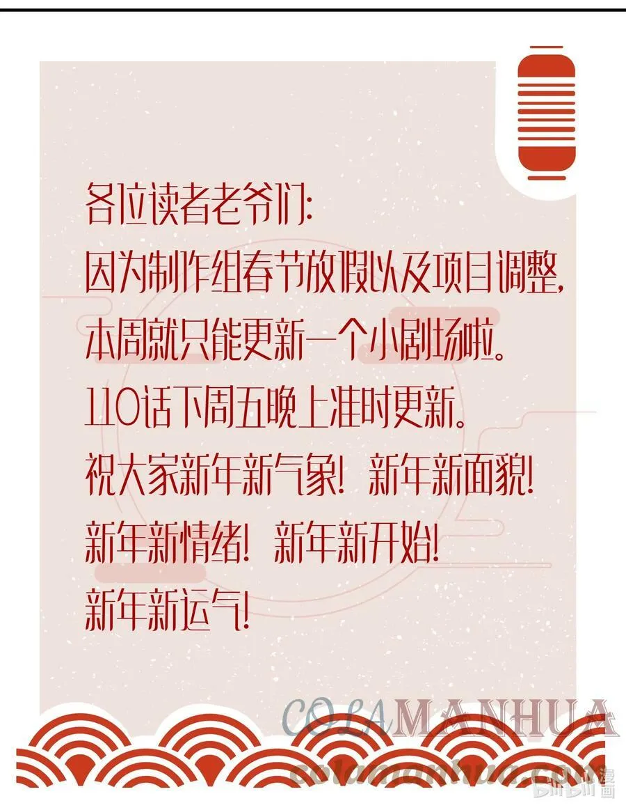 番外 新年番外！春节快乐！ 第6页
