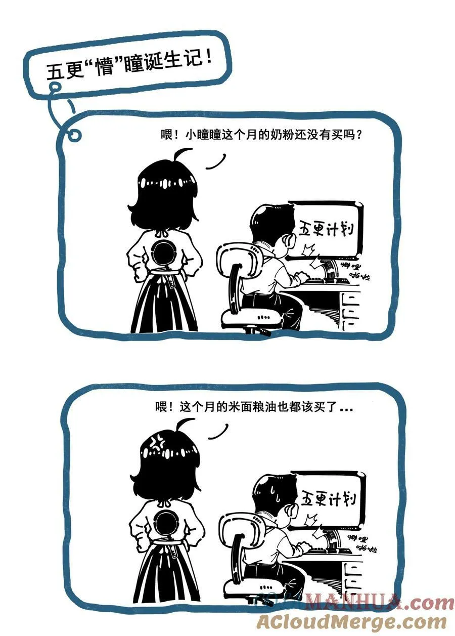 公告 守护黎明公告 第2页