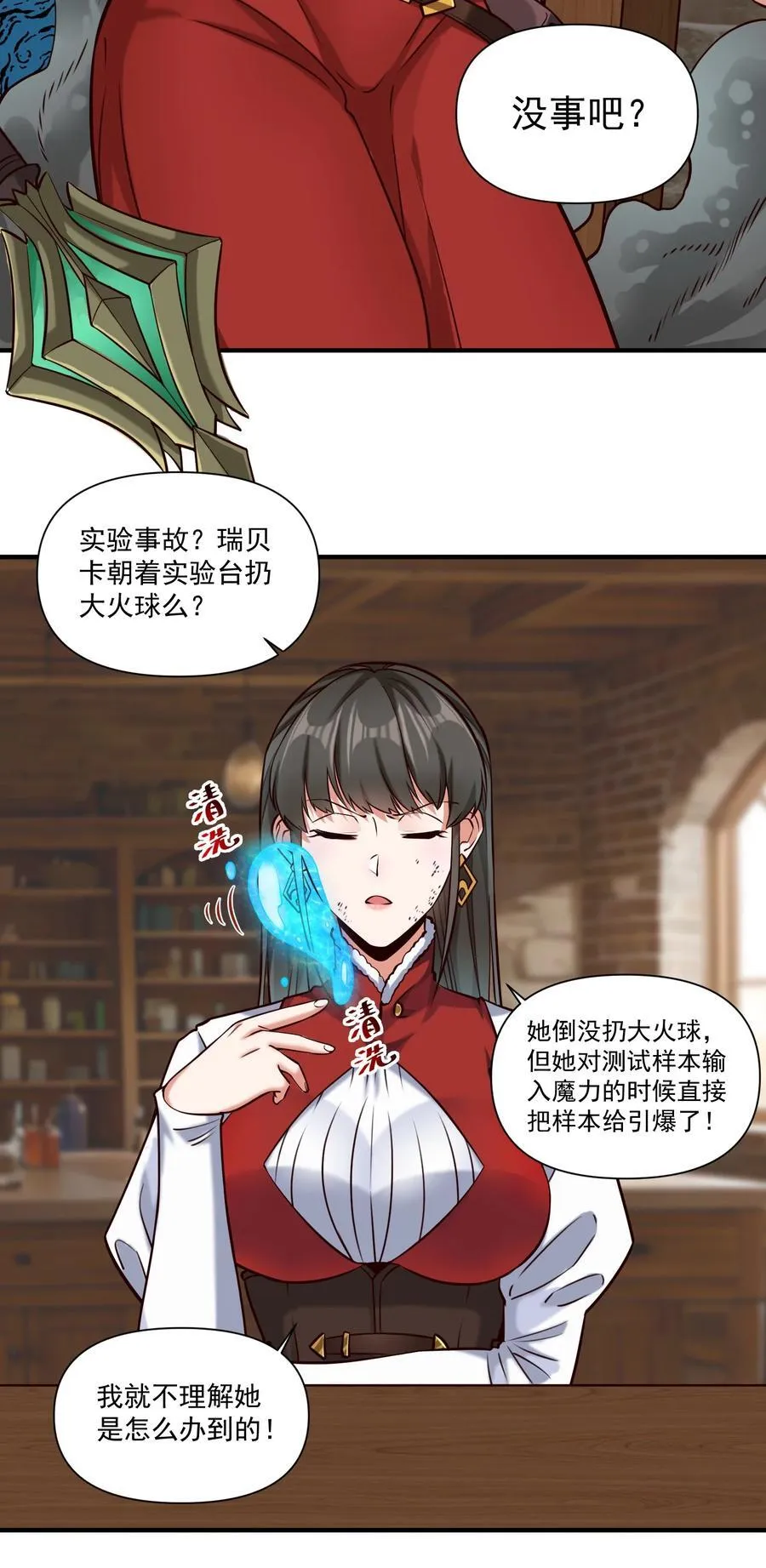 140 技术的高度 第8页