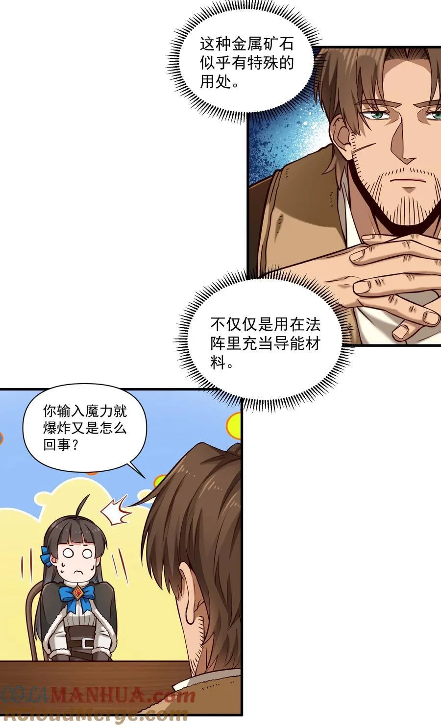 140 技术的高度 第15页