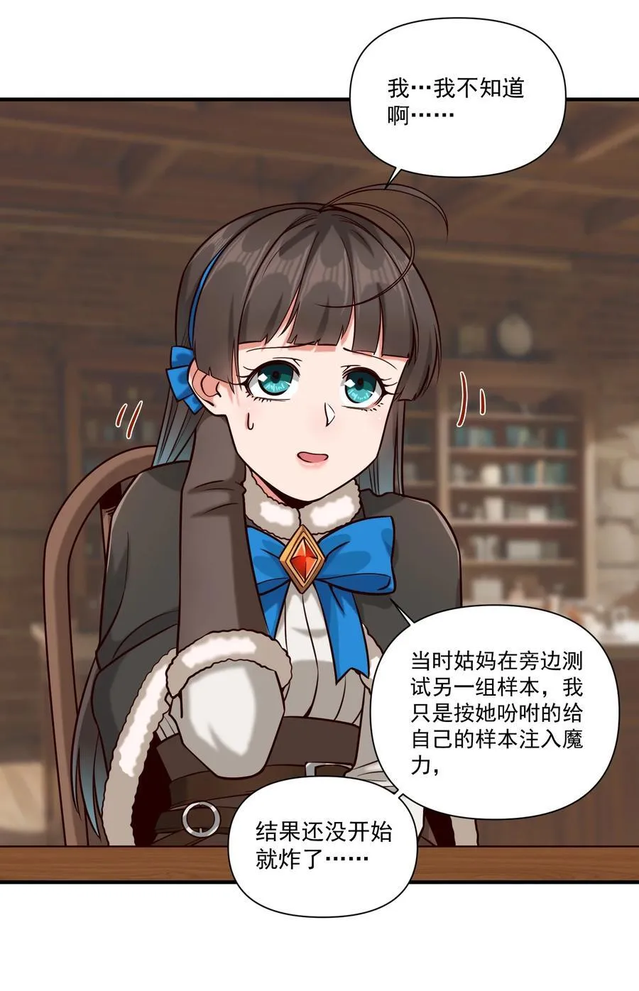 140 技术的高度 第16页