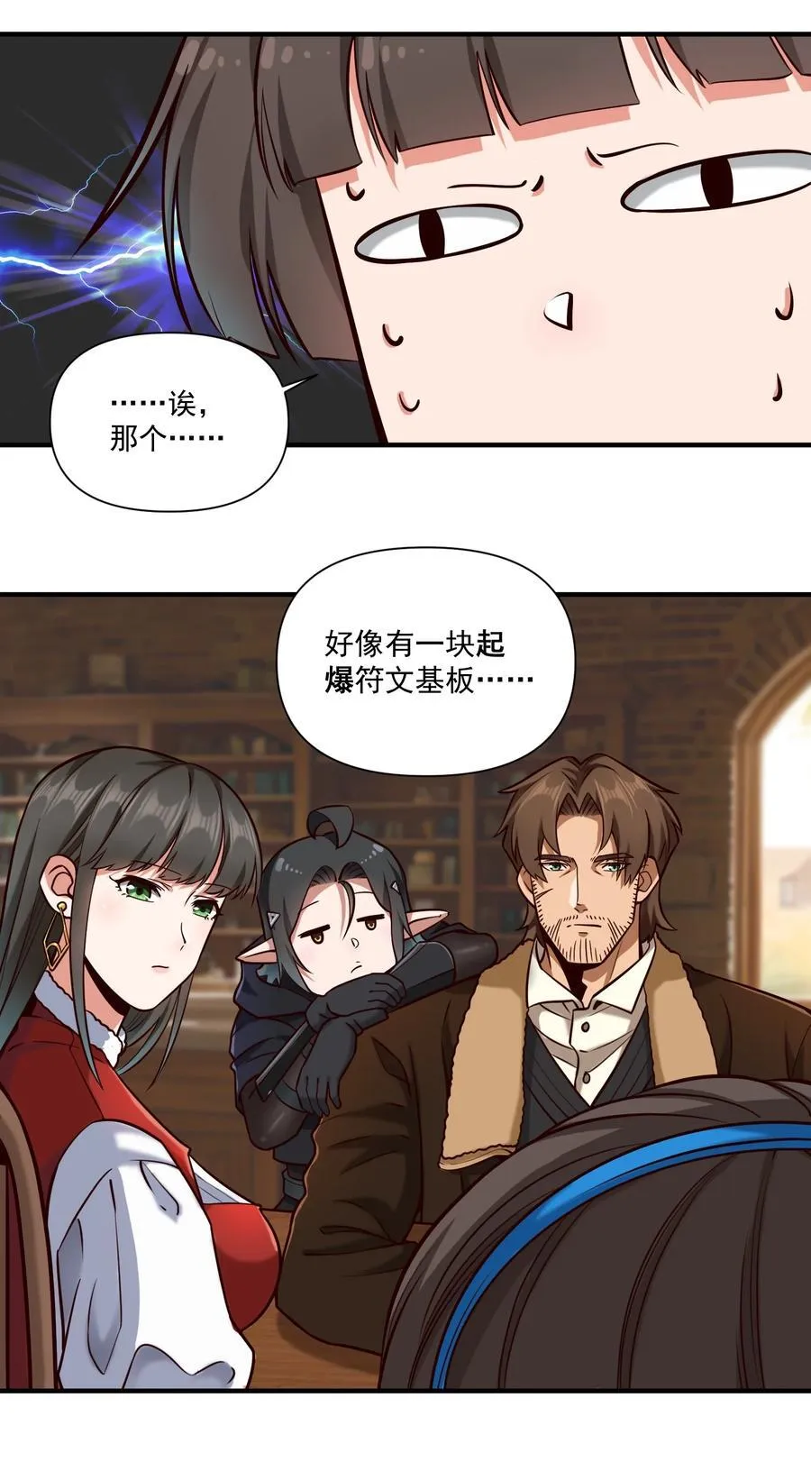 140 技术的高度 第20页