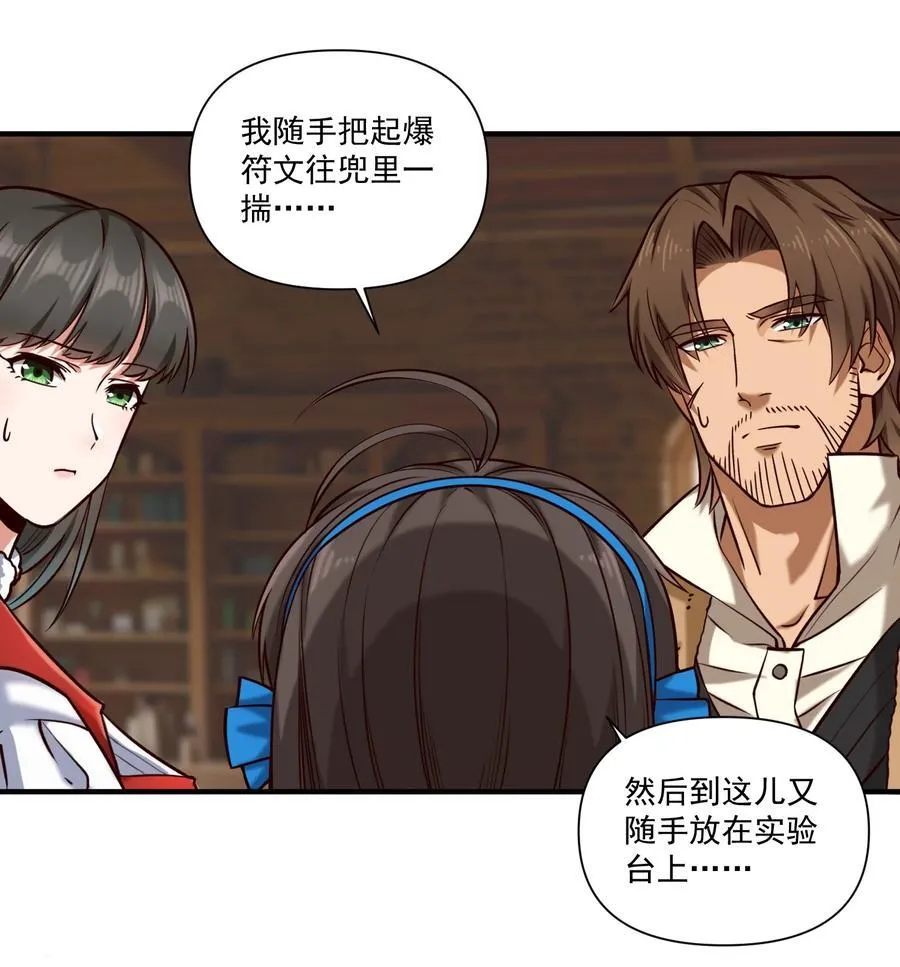 140 技术的高度 第24页