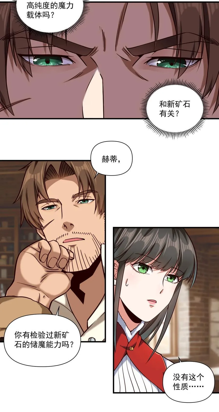 140 技术的高度 第28页
