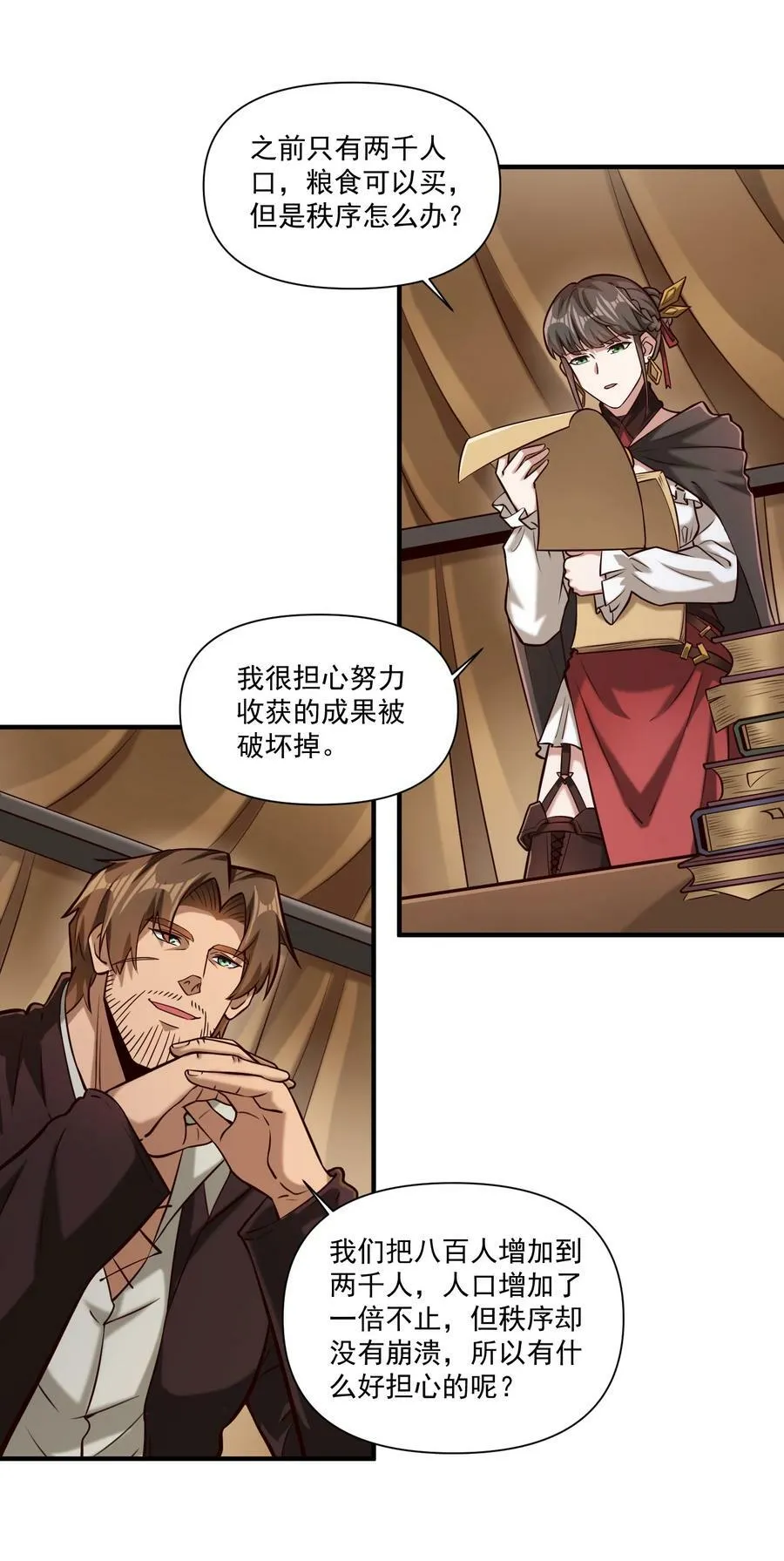 106 cpu已经不够用了！ 第21页