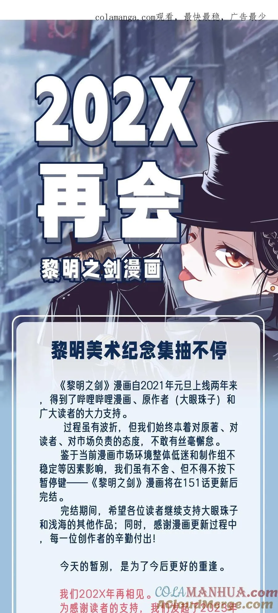 168 黎明再会 第1页