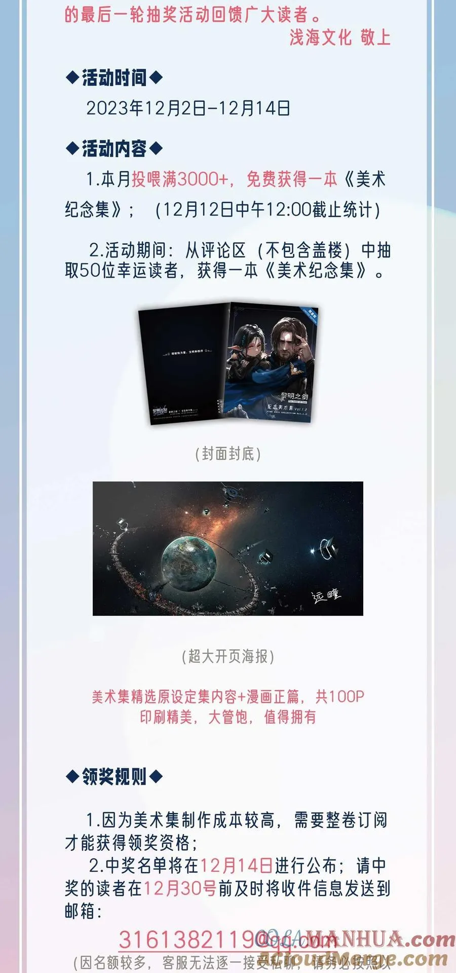 168 黎明再会 第2页