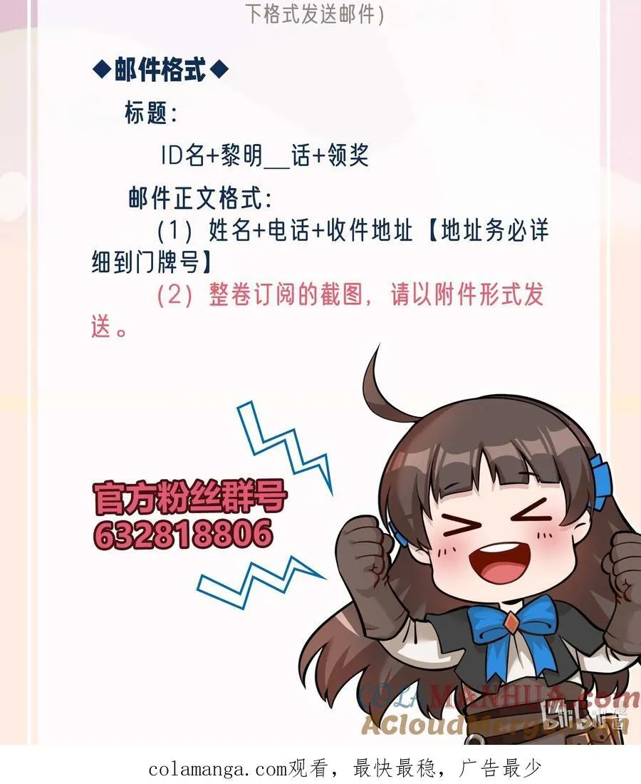 168 黎明再会 第3页