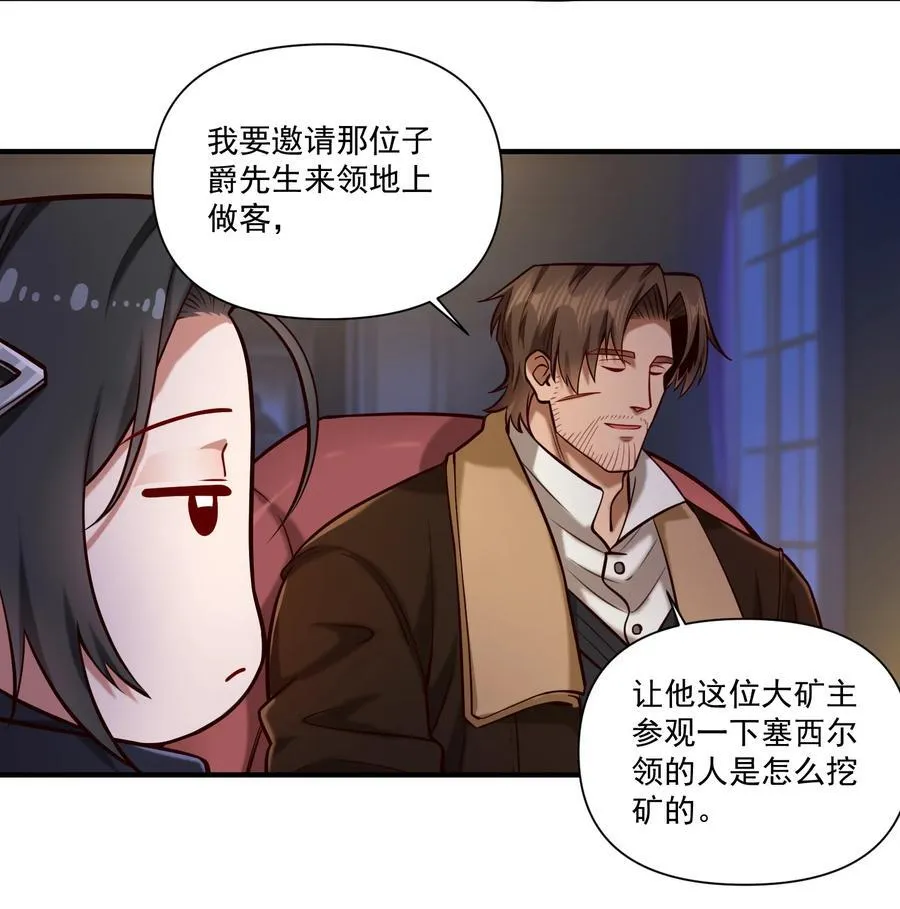 168 黎明再会 第5页