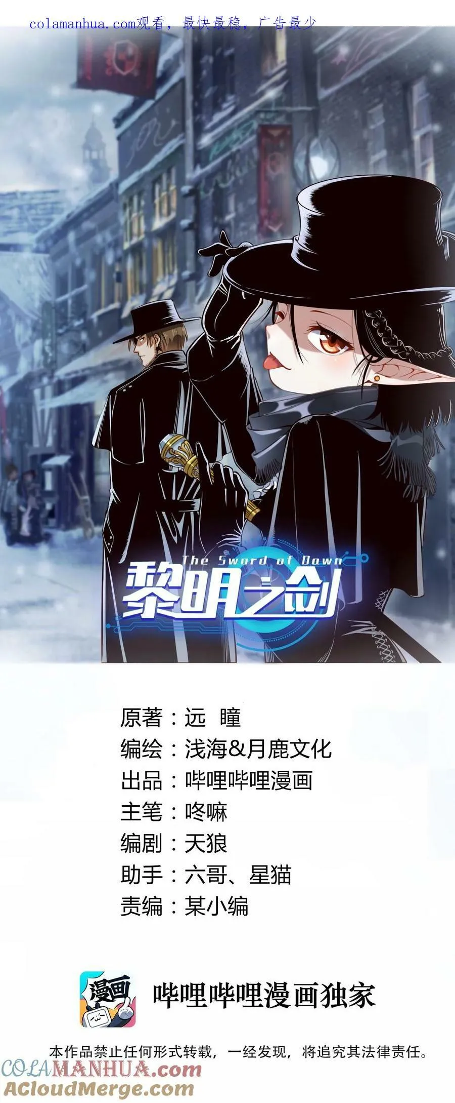 129 先祖之峰 第1页