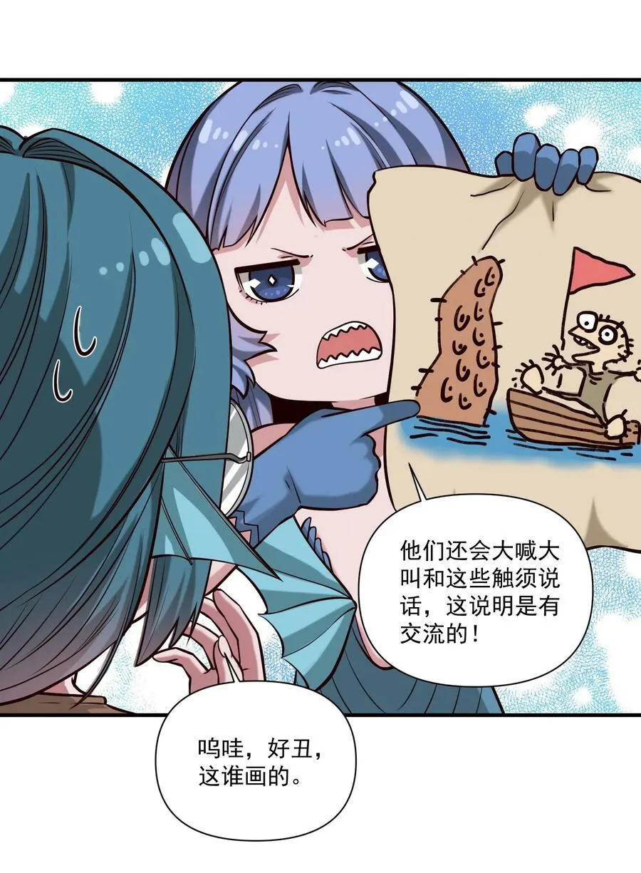 129 先祖之峰 第6页
