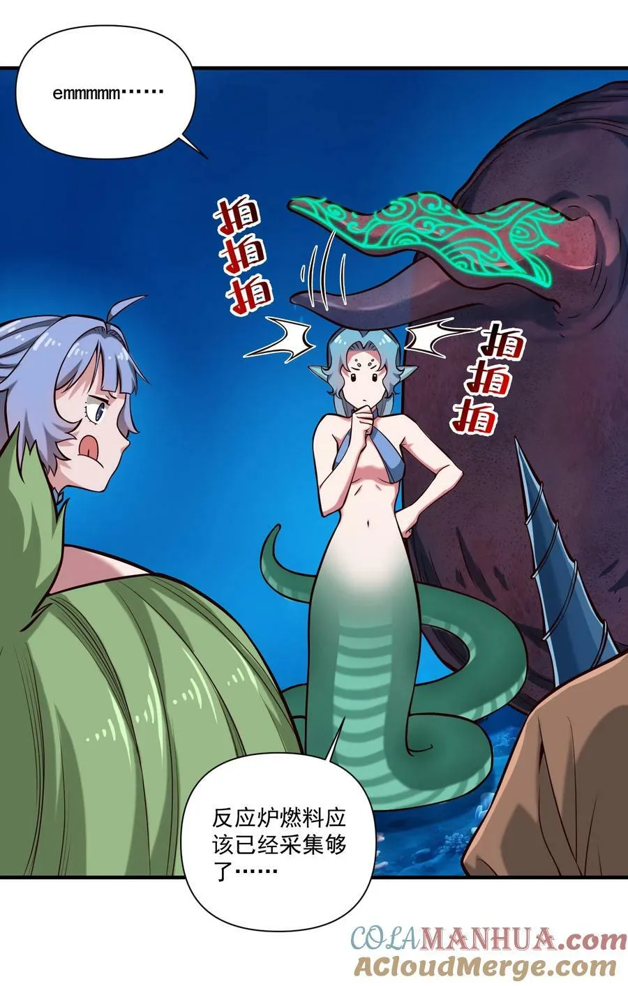 129 先祖之峰 第10页