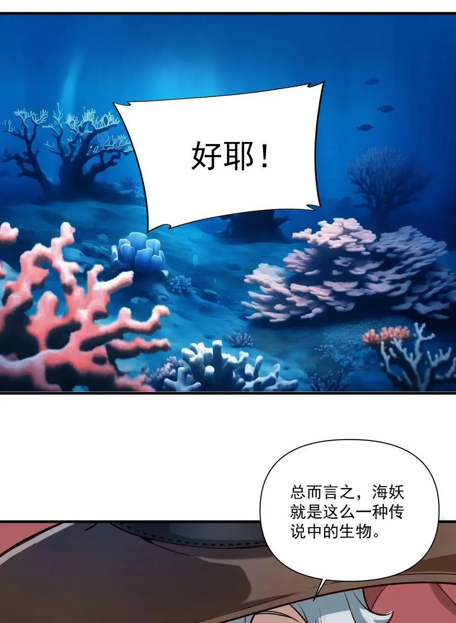 129 先祖之峰 第12页