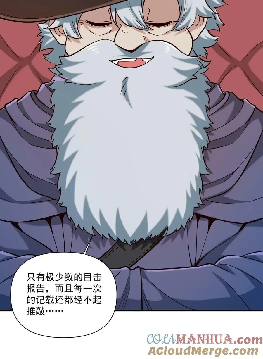 129 先祖之峰 第13页