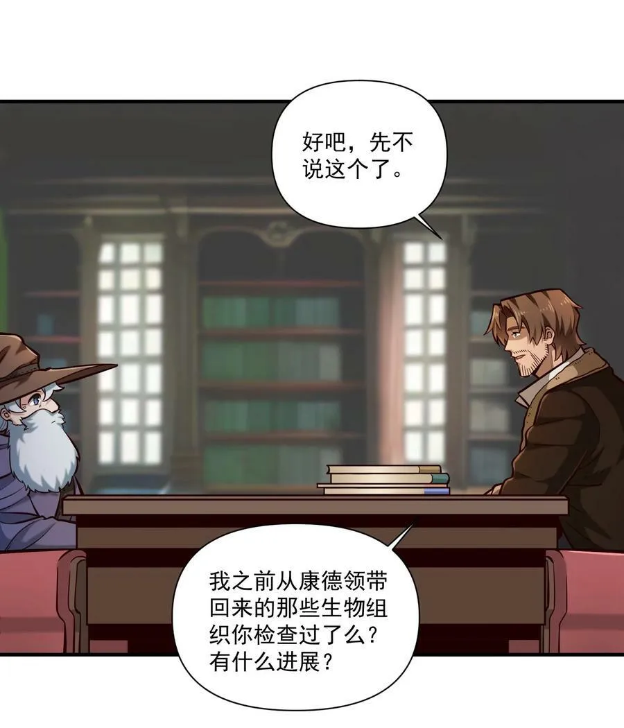 129 先祖之峰 第15页