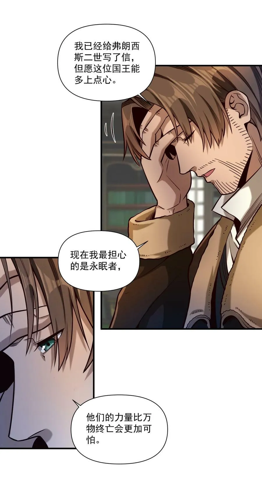 129 先祖之峰 第18页