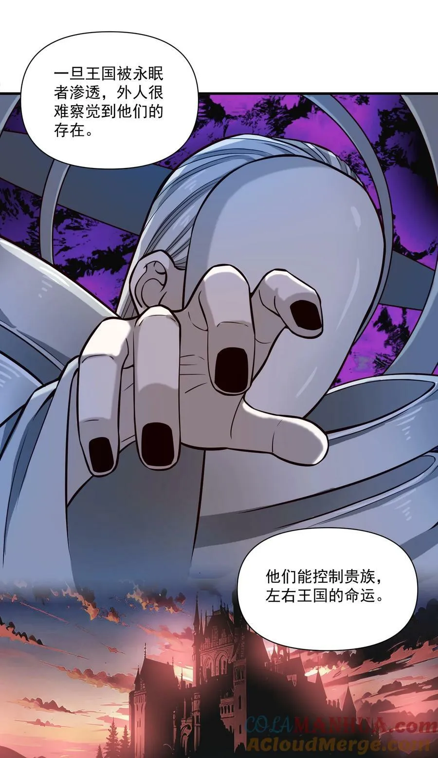 129 先祖之峰 第19页
