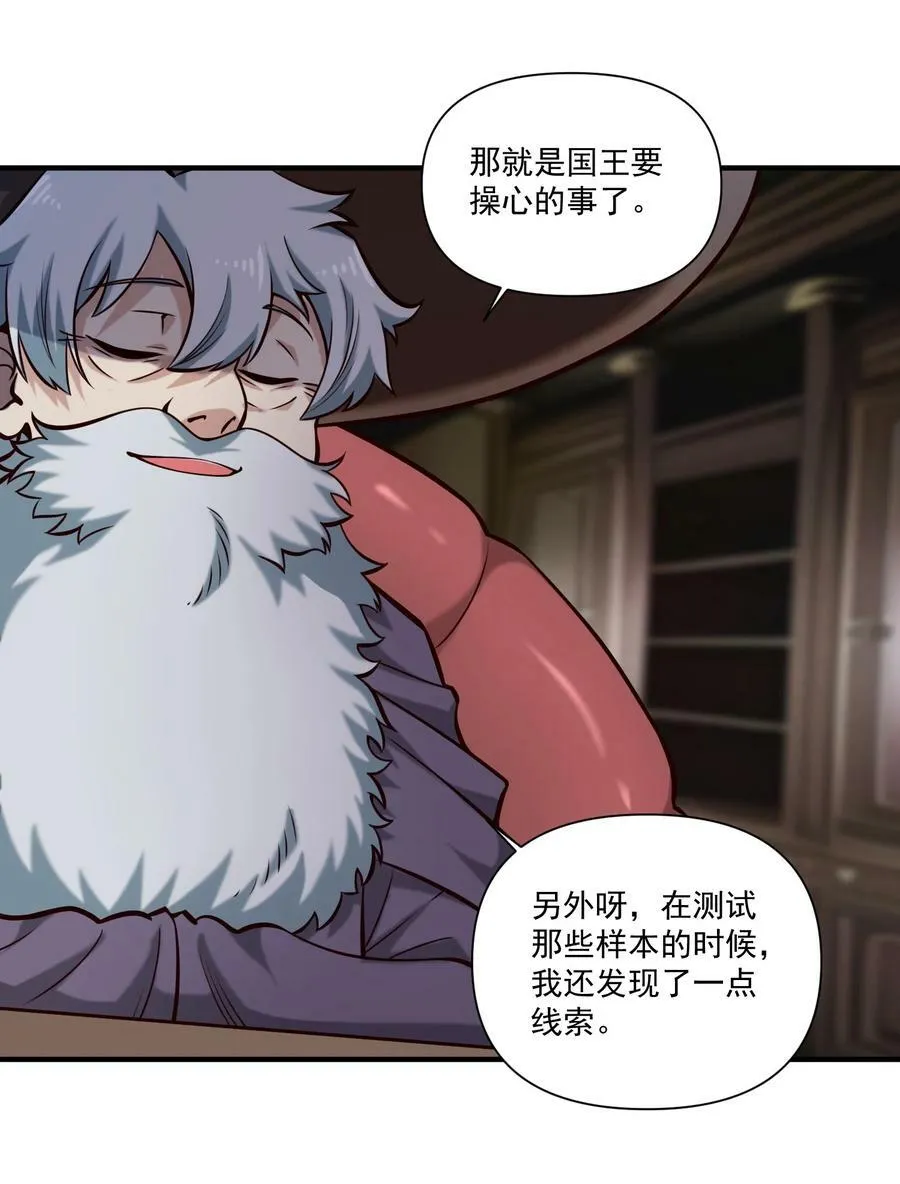 129 先祖之峰 第21页