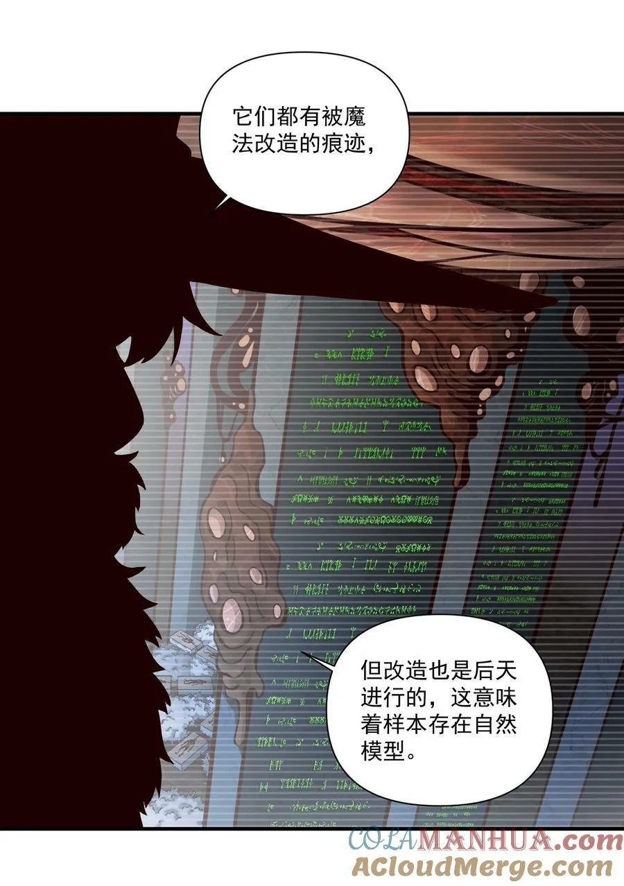 129 先祖之峰 第22页